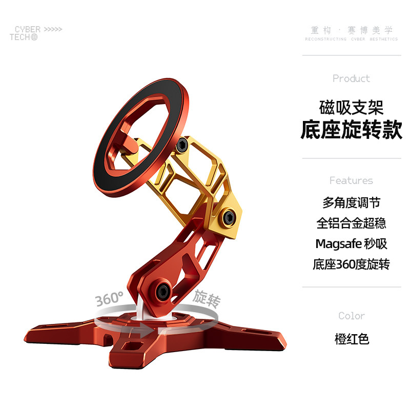 极造社手机支架桌面磁吸手机架金属机械臂magsafe直播苹果安卓平板iPad专用2026新款桌面新型支撑架懒人专用