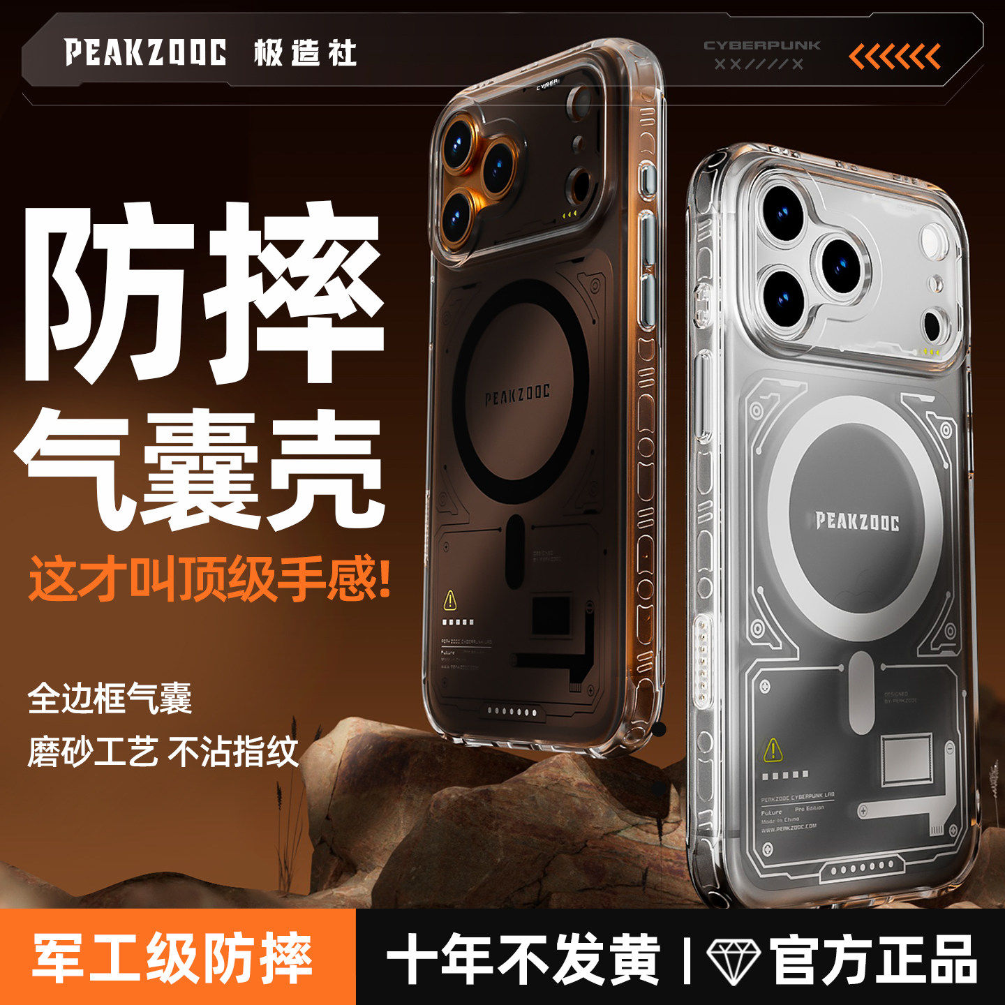 【好物体验】极造社适用苹果17promax手机壳防摔磁吸式iphone情侣2026网红爆款硅胶保护全包新款小众独特新年