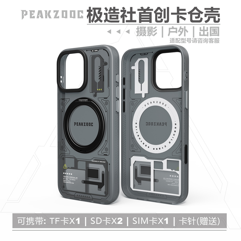 【可存SD丨TF丨SIM卡手机壳】
