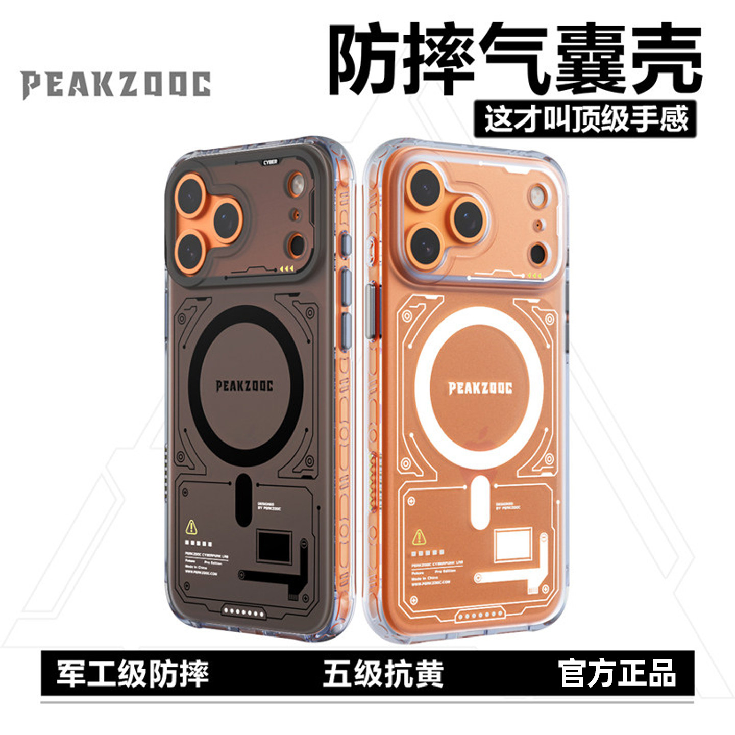 极造社适用苹果17promax手机壳防摔磁吸式iphone16情侣2026网红爆款硅胶保护15PM全包新款小众14独特Air新年