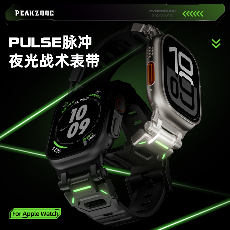 适用苹果iwatch表带机甲风可夜光