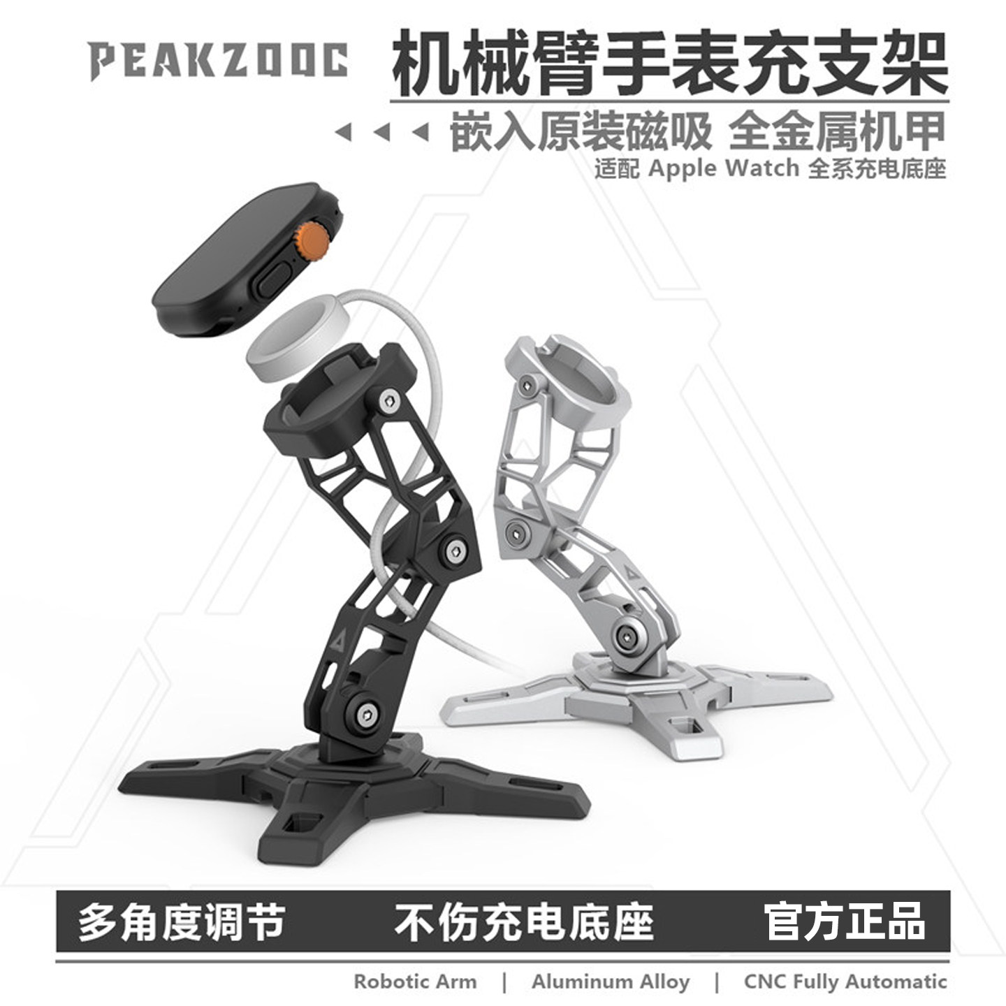 极造社手表充电支架适用苹果iwatch充电座applewatch11/10/SE3/ultra3充电底座iwatch7/6/5/4/3/2专用手表架