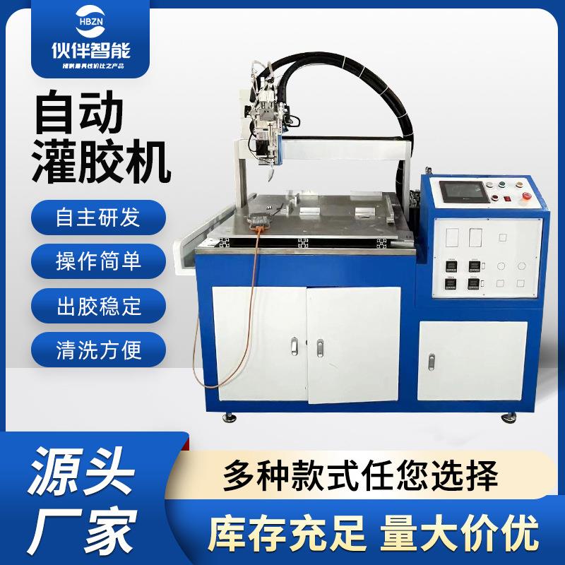 定制自动灌胶机各类胶水适用龙门式点胶机双组份有机硅胶画胶机