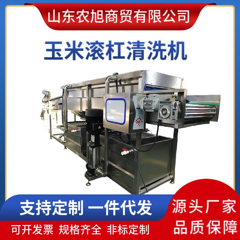 鲜食玉米滚杠清洗机蔬菜水果清洗设备水果玉米去须喷淋去杂机