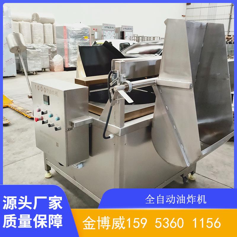 供应油炸机油炸土豆不锈钢的油水混合油炸机设备连续油炸设备