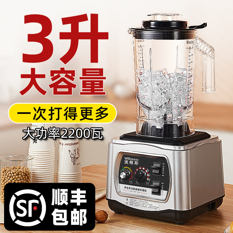 德国冰沙机商用奶茶店榨汁机破壁机碎冰机摆摊沙冰机贵州冰浆机