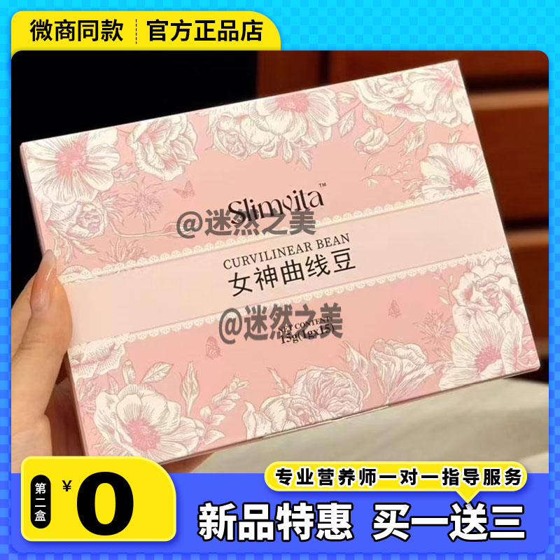 YAONIU女神曲线豆压片糖果微商小红书网红同款【官方正品】
