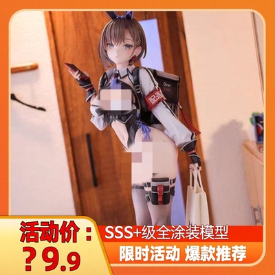 送货兔女郎葵手办美少女肉手办