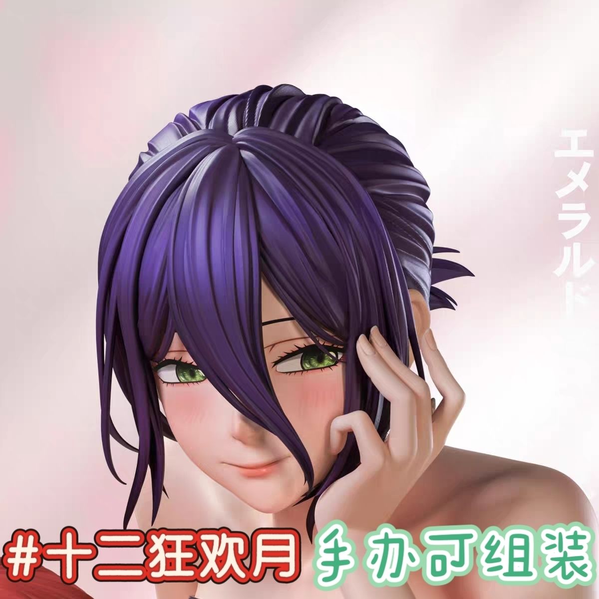 电锯人蕾塞美少女二次元国产手办