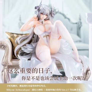 绯色回响莉莉丝纯白誓约手办美少女摆件绝版国产手办女士手办盲盒