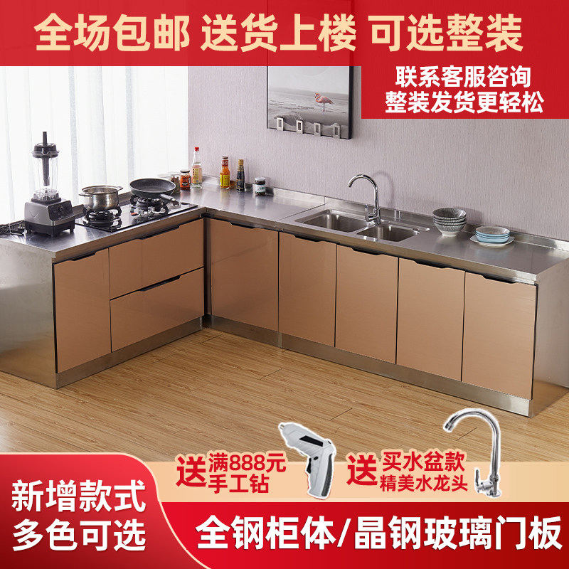 不锈钢厨房橱柜简易灶台柜橱柜一体租房组装家用U经济型整体厨柜