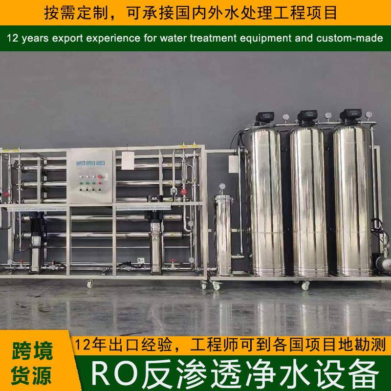 RO反渗透净水设备学校商场集中供水石英砂过滤纯水工业用水处理