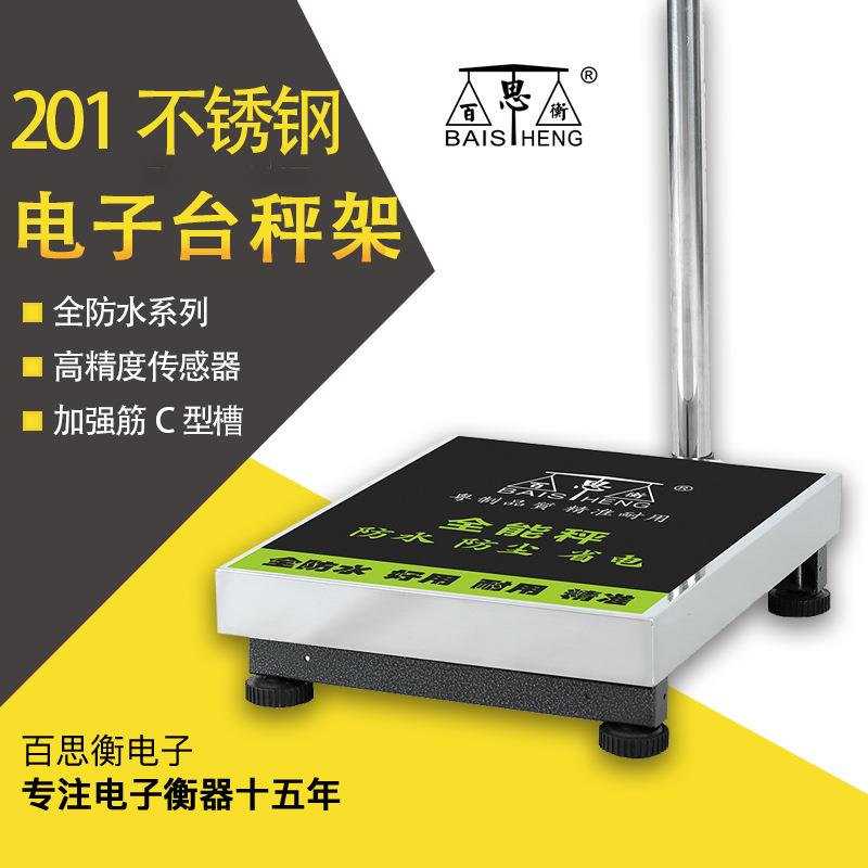 150/300公斤铸铁秤架落地式传感器加厚商用电子台秤底座390x490MM