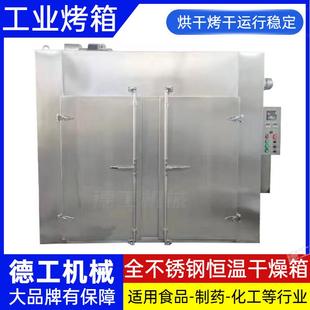 热风循环烘箱双门大型工业烤箱电热鼓风恒温干燥箱厂用烘干箱烤箱