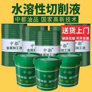 水溶性切削液绿色全合成金属冷却液环保车床磨床加工中心防锈防臭