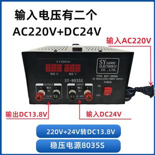 船用車(chē)載開(kāi)關(guān)電源穩(wěn)壓器35A變壓器SY8035F S交直流220V轉(zhuǎn)24V13.8V
