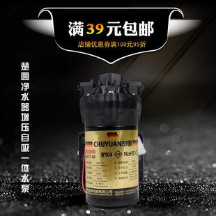 净水器纯水机电机水泵自吸增压泵 100G楚圆增压泵 自吸泵