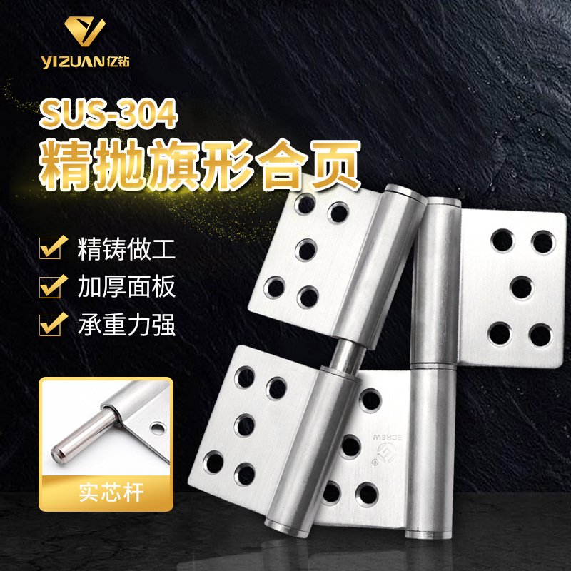 旗型合页可拆卸钢门铰 防火门配件折弯活页黑色304不锈钢旗形合页