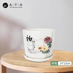 个性 九千谷陶瓷花盆中号物1个装 简约家用桌面绿萝吊兰多肉植物绿