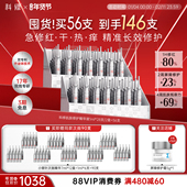 囤货装 科修小银针次抛精华液肌肤泛红敏感修护屏障舒缓修红