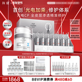 修红舒缓维稳保湿 科修光电CP小银针次抛精华 屏障修护霜套装 补水