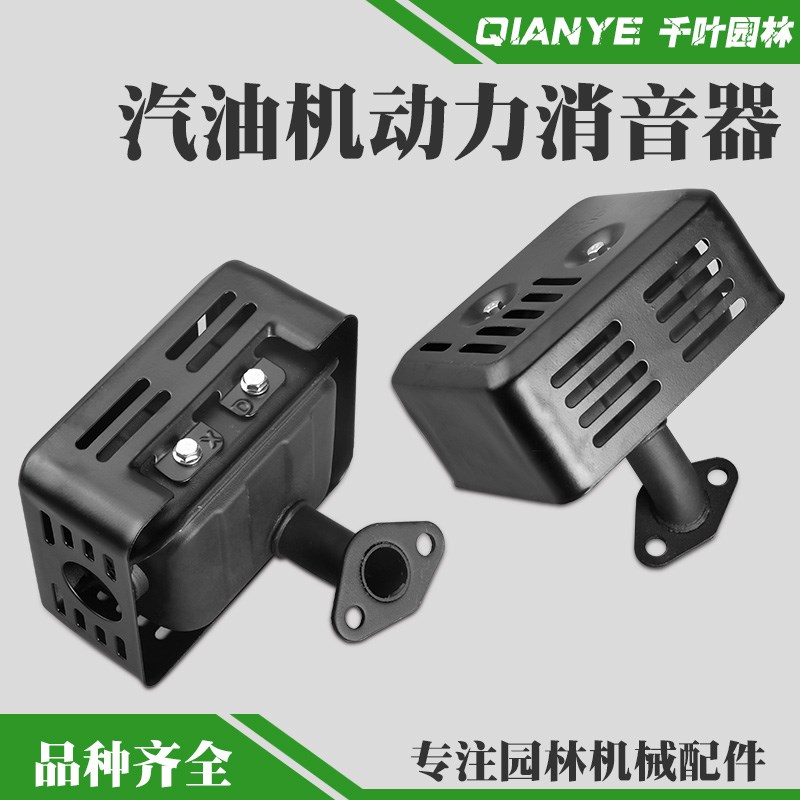 168F汽油机消音器170F动力发电机烟囱水泵消声器微耕机排气管配件