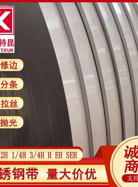 PH15-7Mo 632不锈钢带S51570 07Cr15Ni7Mo2Al硬化不锈钢卷带