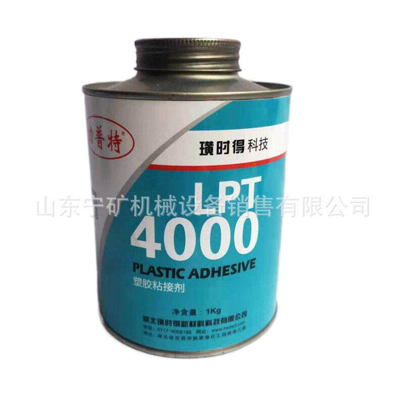 零售力普特LPT-92电缆修补剂 力普特LPT-92矿用电缆冷补胶