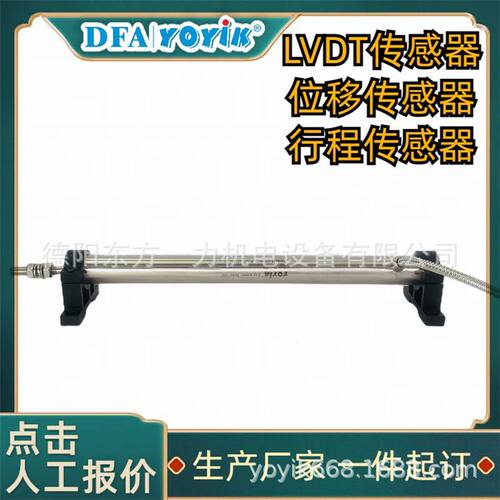 位移传感器369B1804P003东方一力出厂检测附检测报告