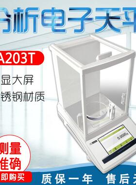 JA20T JA50T 电子天平 内校