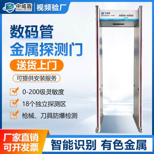 安检门学校考场金属探测门工厂防盗门数码安检门景点违禁品探测门