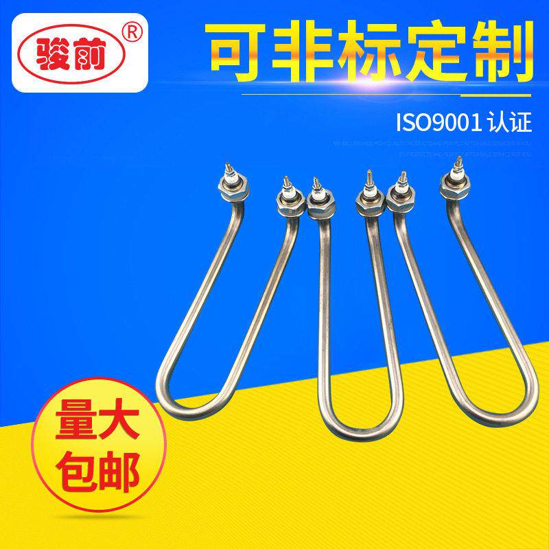 快餐保温台专用手枪加热管1500W保温台电热管 热水器电热管