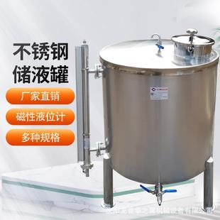 沈阳华之翼厂家供应各规格不锈钢储液罐果酒葡萄酒储罐洗衣液储罐
