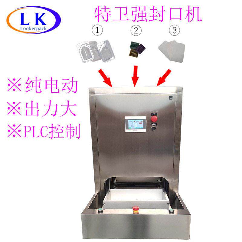纯电PLC控制220V医用特卫强杜邦纸透析纸吸塑盒包装封口热合接机