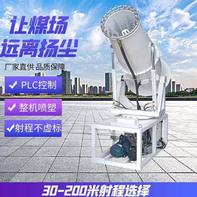 60米射程除尘雾炮机、固定式远程射雾器 STX60雾炮机