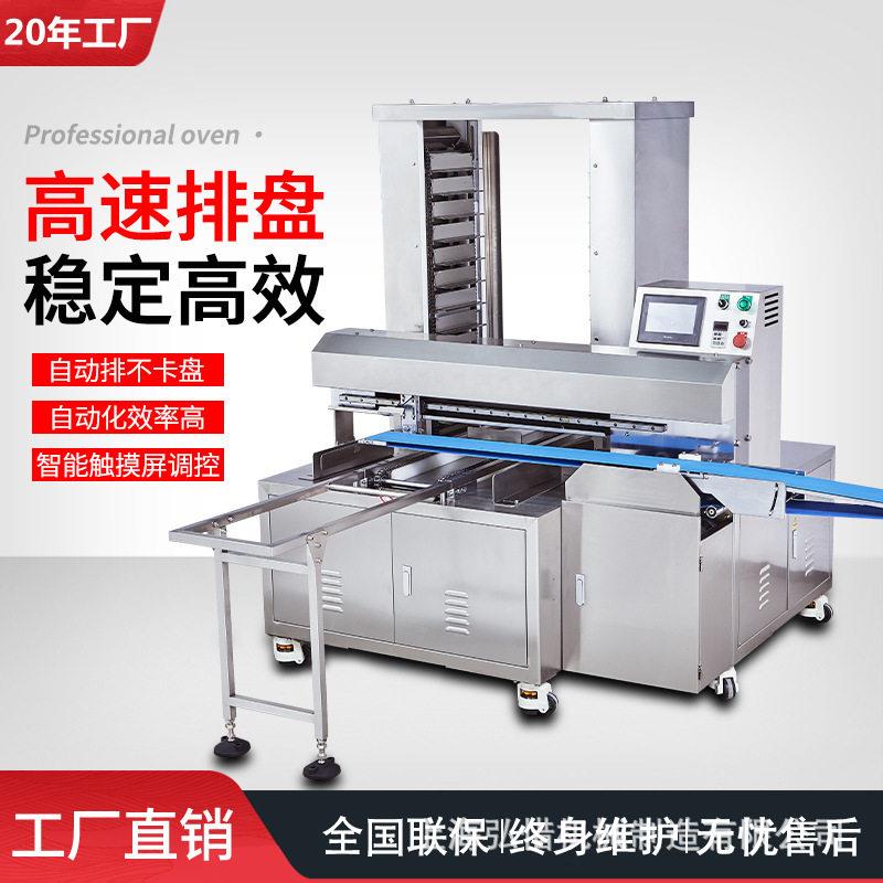 全自动摆盘机 排盘机商用 月饼包馅机配套 月饼排盘机 智能排盘机