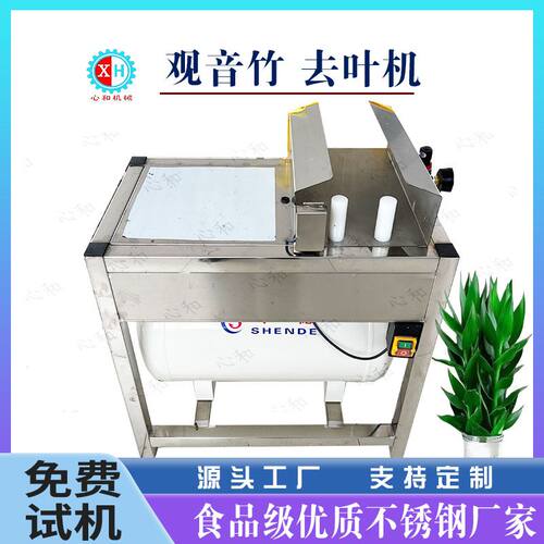 自动文昌竹去叶机蒜苗钢葱脱皮扒皮机小香葱去泥吹皮去皮机器设备