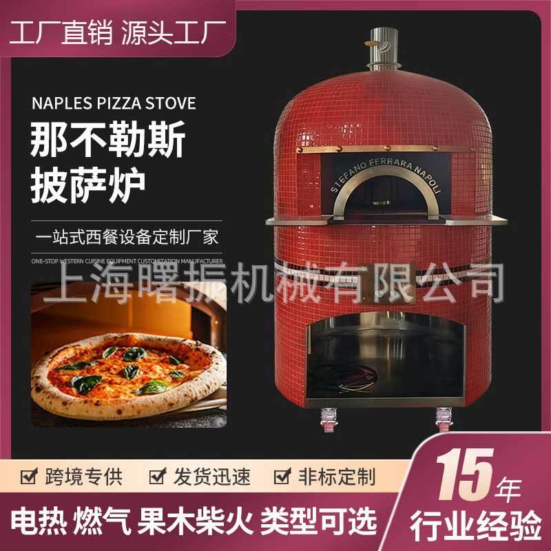 商用意大利那不勒斯披萨窑炉拿坡里披萨烤炉pizza店汉堡店专用炉