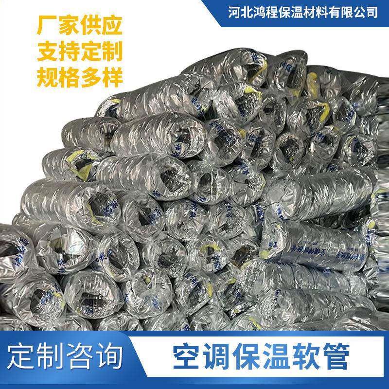 铝箔布保温软管中央空调保温通风管道夹筋伸缩软连接铝箔通风管