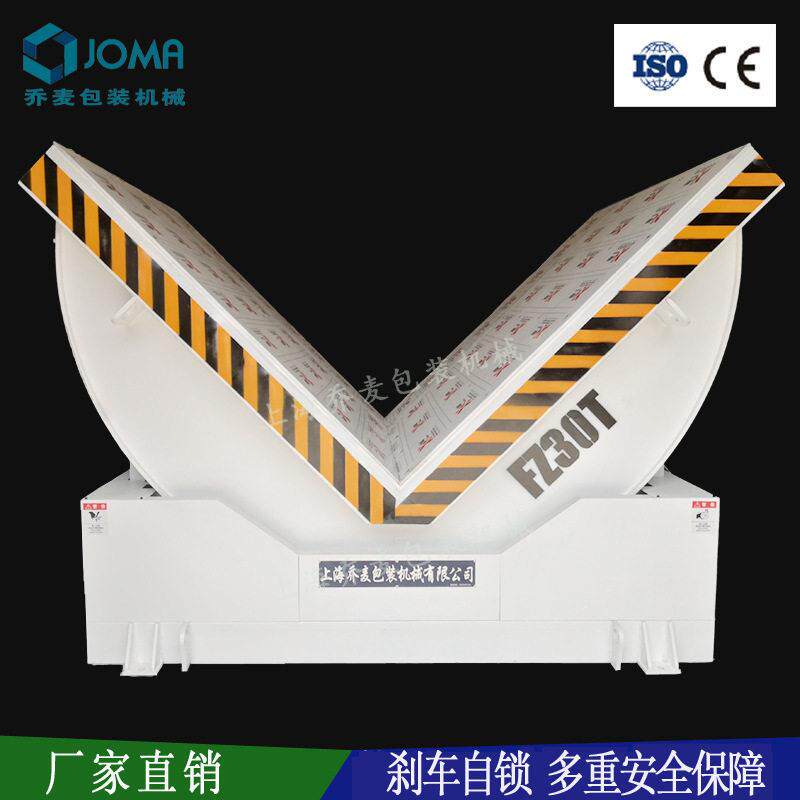 设备翻转机工业翻模机器模具检维修冲洗配套合模机废纸打包机