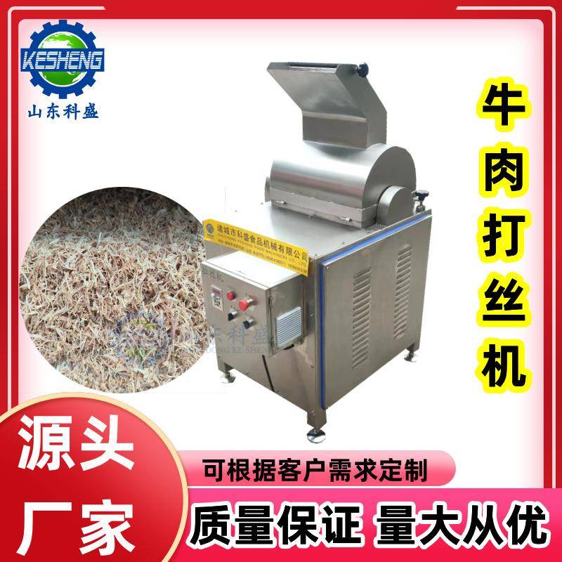 大豆蛋白撕条机 牛肉干拆丝机 香菇脚打丝机