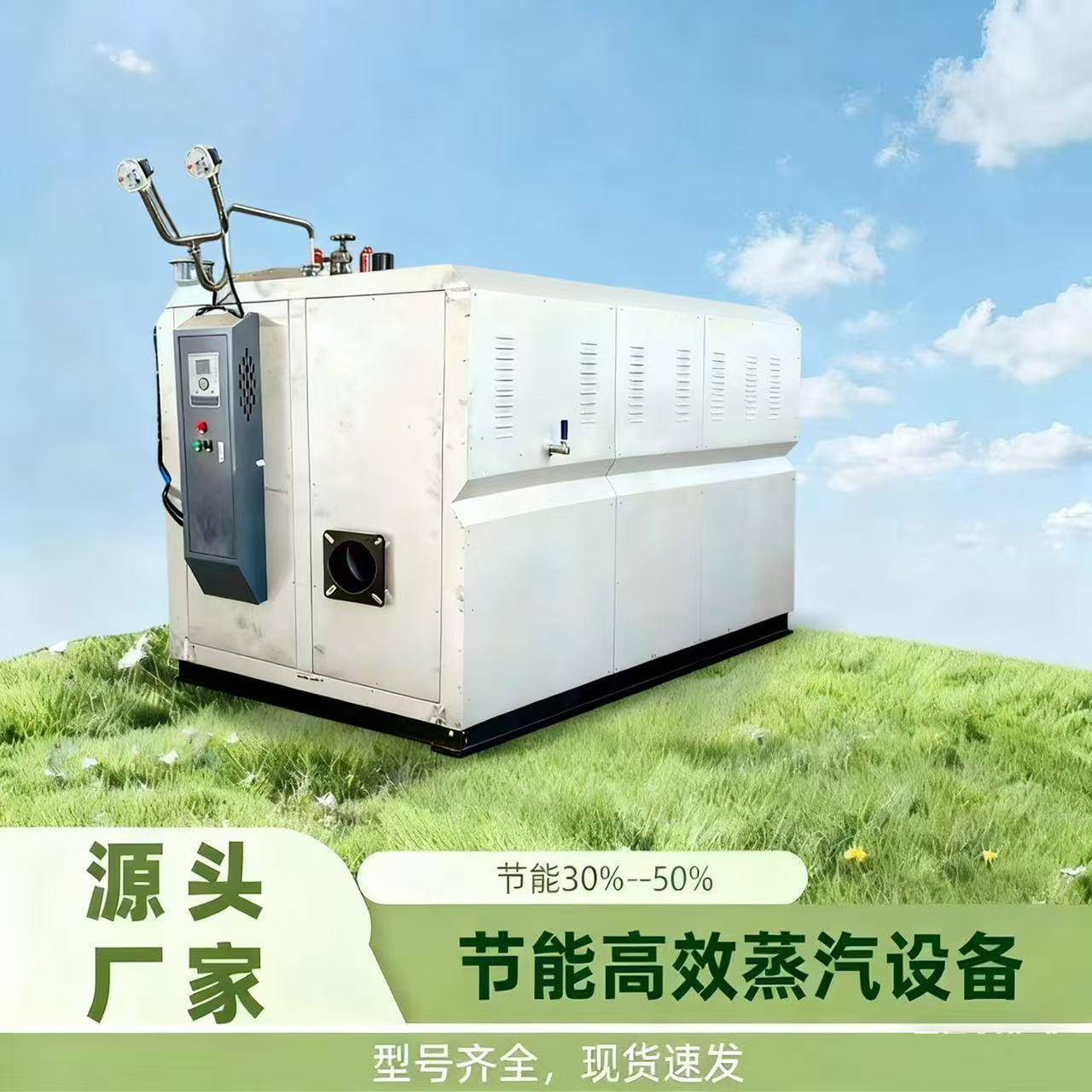 燃气燃油蒸汽锅炉 宾馆宿舍学校蒸汽或热水供应 汽水两用炉