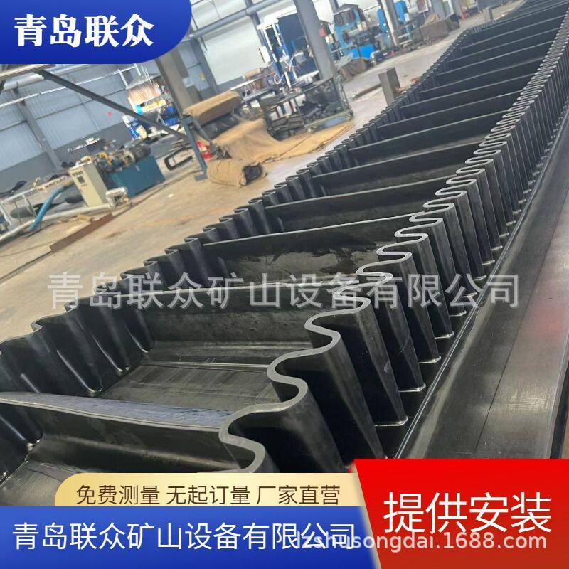 联众大倾角挡边输送带 大倾角裙边输送带 波状挡边爬坡带