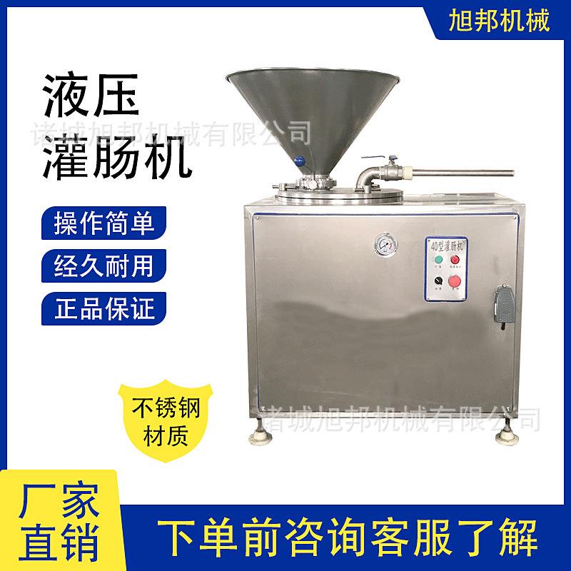 肉你肠肉块肠自动灌装机 全自动香肠灌肠机 烤肠枣肠液压灌肠设备