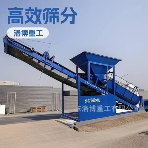 砂石分离振动筛沙机全自动移动震动筛土机30型50型滚筒式筛分机