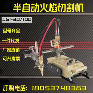CG1-30半自动火焰切割机直线小车钢材小乌龟割圆气割机配件改进型
