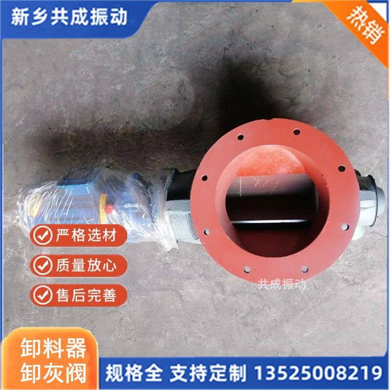 共成300卸料器新型叶轮给料机 卸料器 锁风阀 锁气排料阀