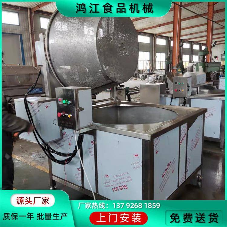 花椒油炸锅带搅拌 自动出料油炸机大型 花生米多功能油炸设备商用