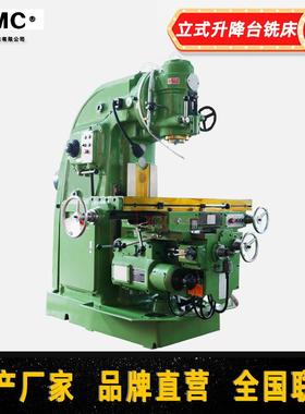 立式升降台铣床XA5032 金属铣削重型立式铣床X52K 普通铣床厂家