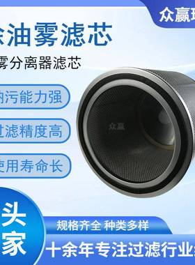 厂家空压机数控机床真空泵油雾过滤器滤芯400X00X60